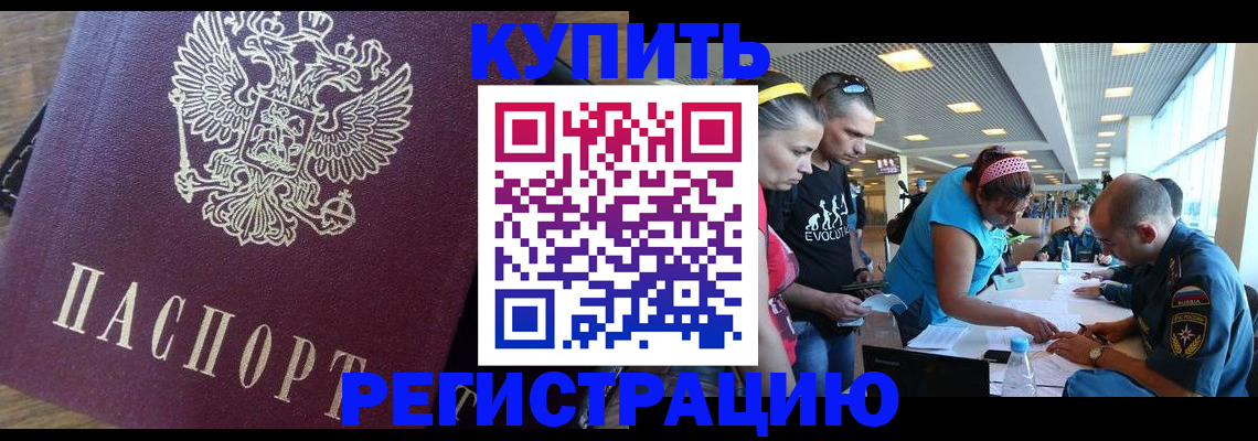 прописка для работы в Красноуфимске