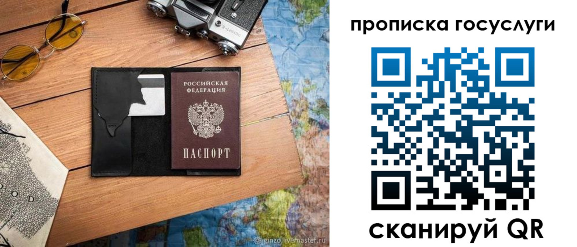 прописка для кредита в Красноуфимске