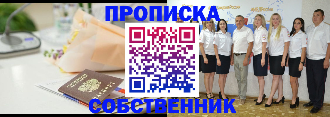 временная регистрация законно в Красноуфимске