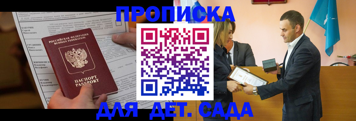 временная регистрация купить в Красноуфимске