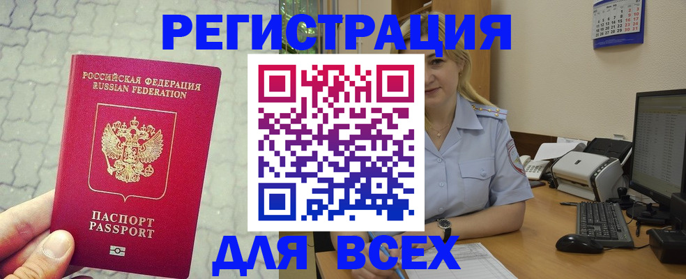 прописка законно в Красноуфимске