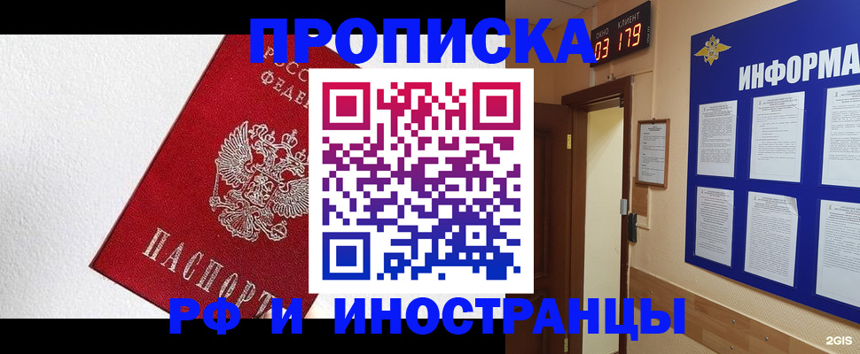 прописка в Красноуфимске