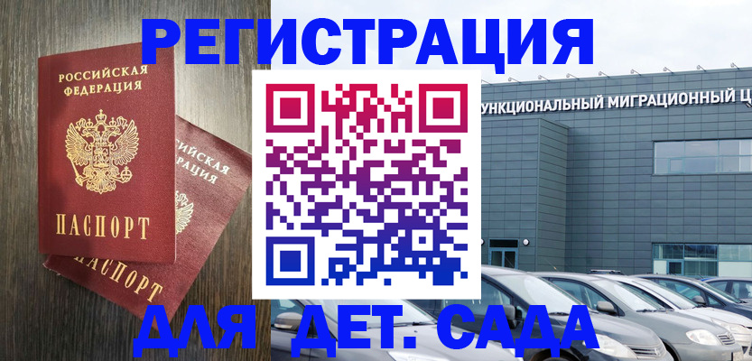 прописка для школы в Красноуфимске