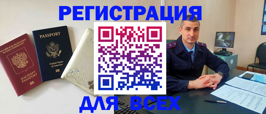 прописка паспорт в Красноуфимске