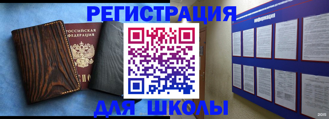 регистрация в Красноуфимске