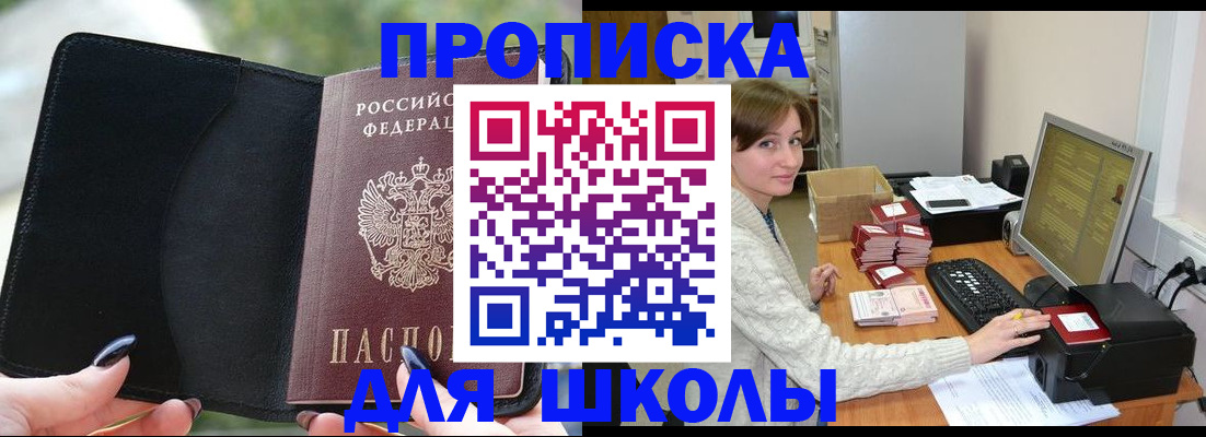 прописка иностранных граждан в Красноуфимске